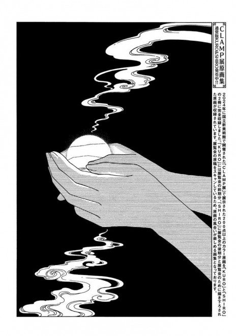 xxxHOLiC: Rei